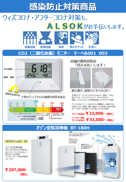 青森綜警セレクト商品