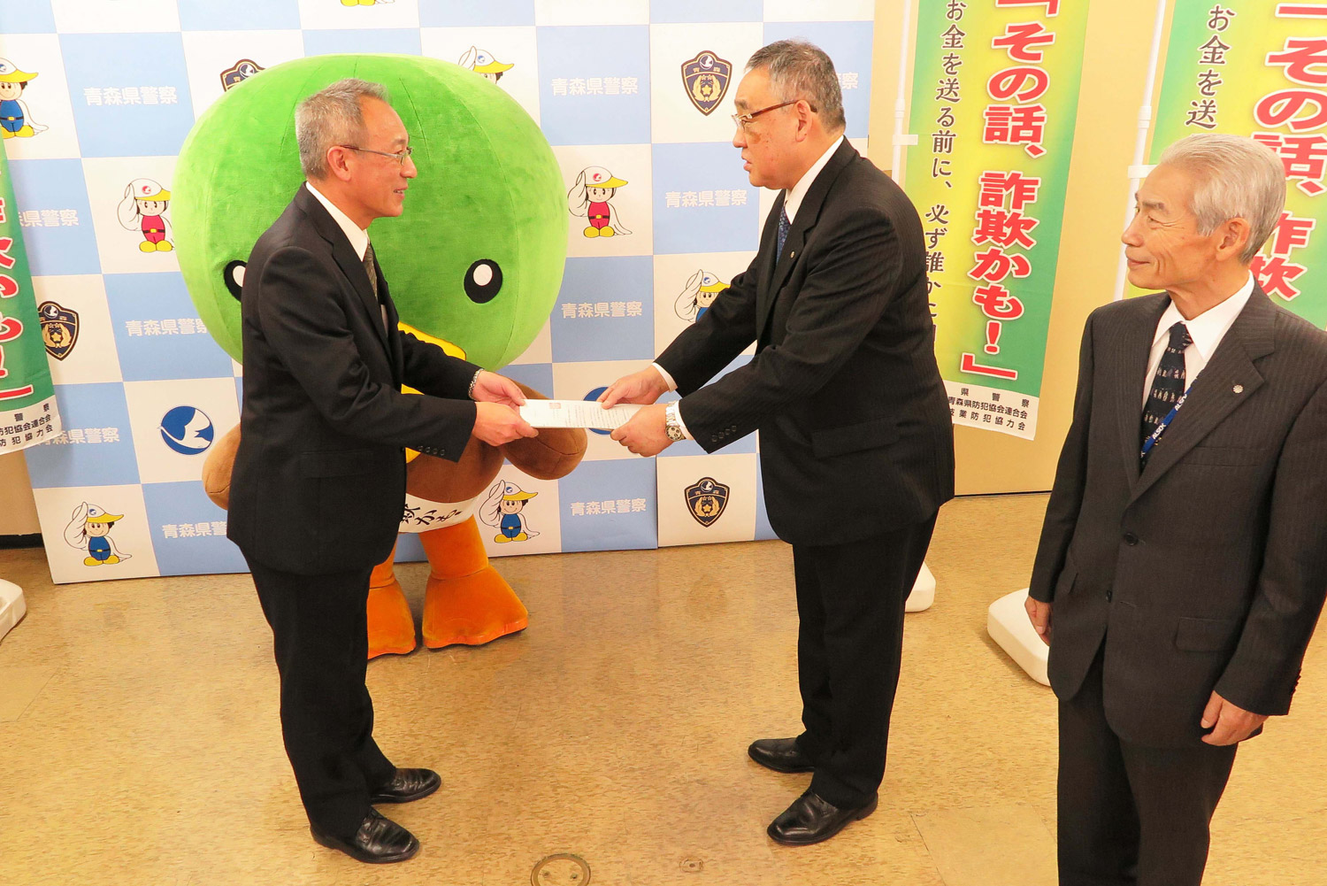 青森県警と特殊詐欺防止活動に関する協力依頼を締結 - ALSOK青森