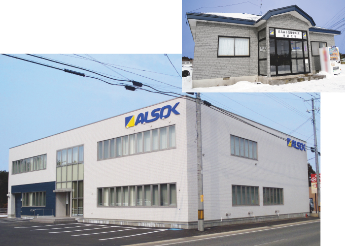 東通支社・むつ営業所
