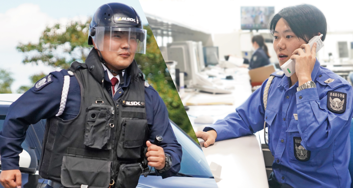 機械警備業務