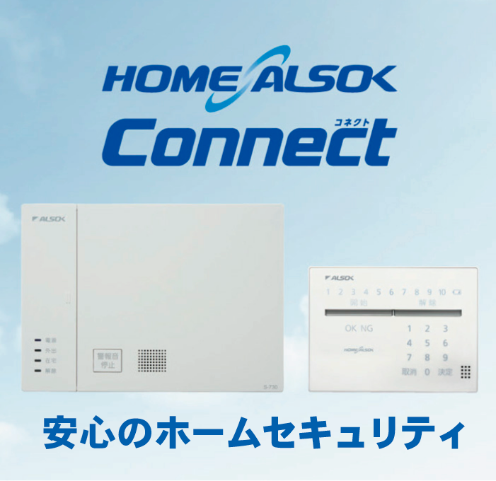 HOME ALSOK Connect