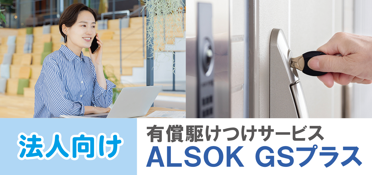 感染症対策商品 GSplus
