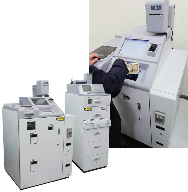 入（出）金機オンラインシステム